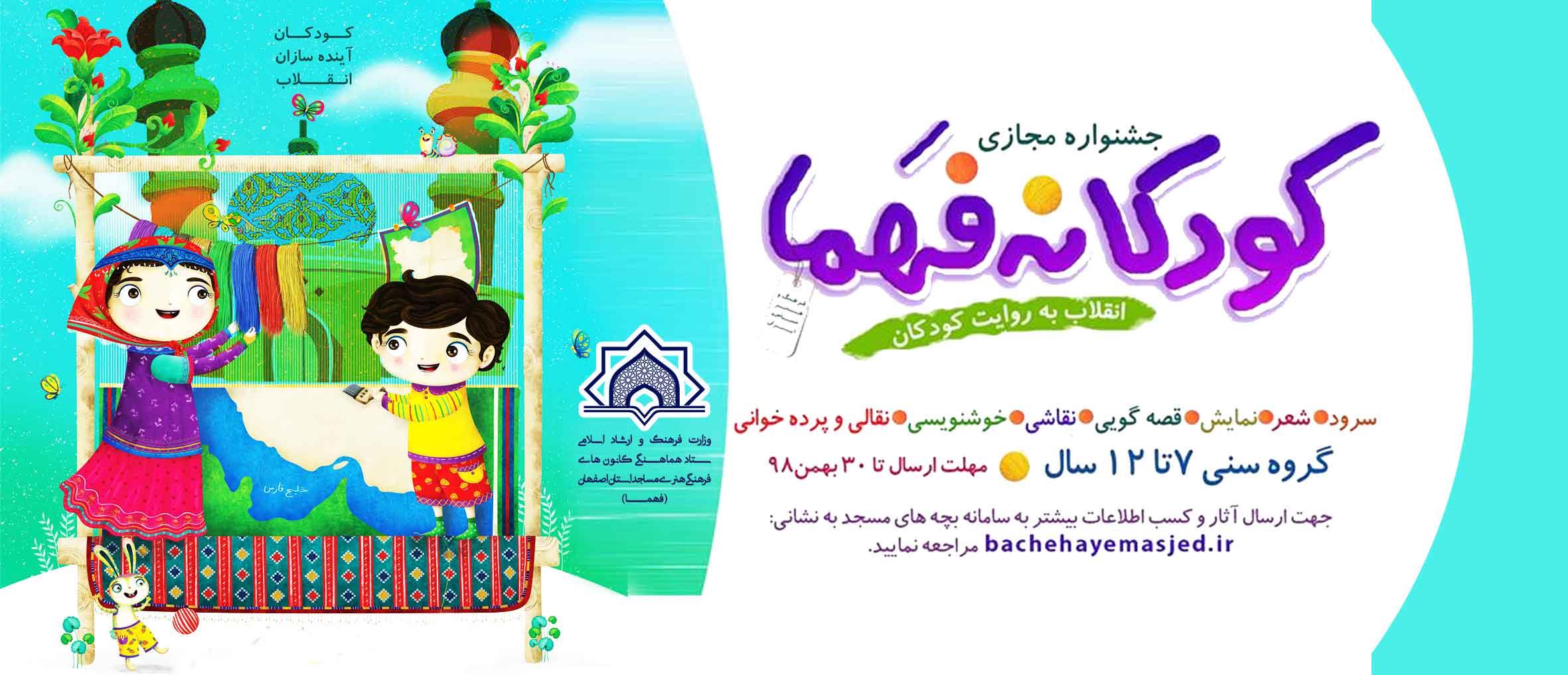 کودکانه فهما